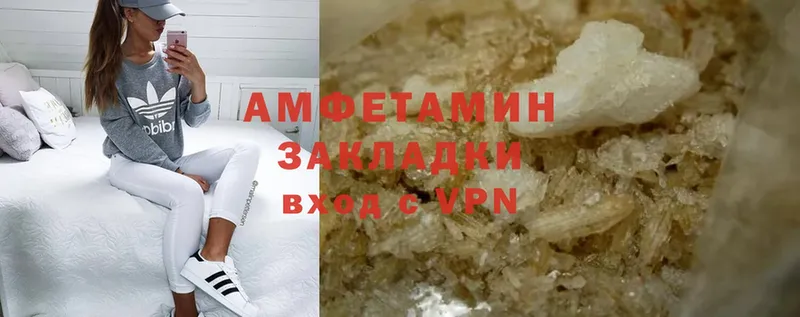 Amphetamine Розовый Бирюсинск