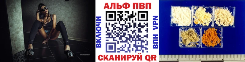 цены наркотик Бирюсинск Alfa_PVP СК КРИС