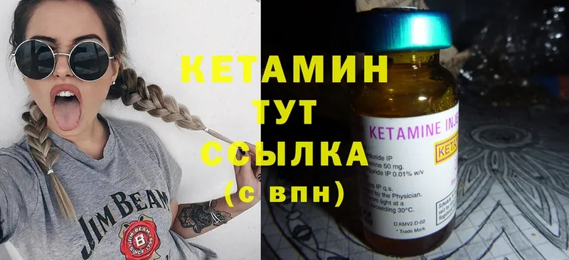 Кетамин ketamine  Бирюсинск 