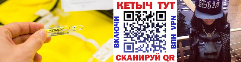КЕТАМИН ketamine Бирюсинск