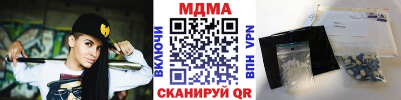 МДМА VHQ  блэк спрут ССЫЛКА  Бирюсинск 